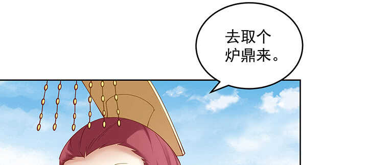 《都督大人宠妻录》漫画最新章节168话 皇后的计划免费下拉式在线观看章节第【31】张图片