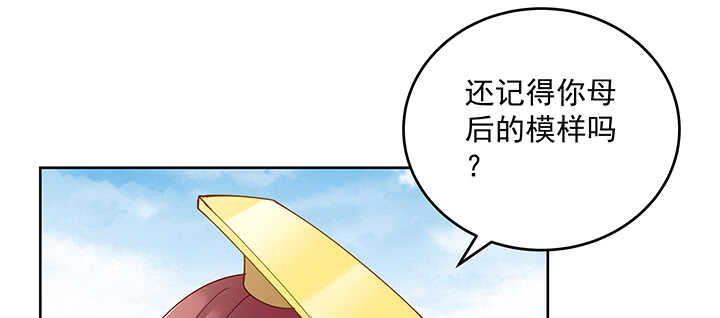 《都督大人宠妻录》漫画最新章节168话 皇后的计划免费下拉式在线观看章节第【43】张图片