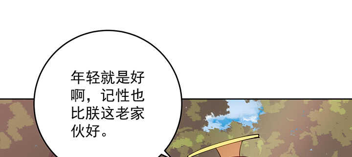 《都督大人宠妻录》漫画最新章节168话 皇后的计划免费下拉式在线观看章节第【49】张图片