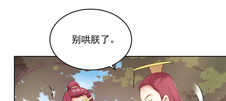 《都督大人宠妻录》漫画最新章节168话 皇后的计划免费下拉式在线观看章节第【53】张图片