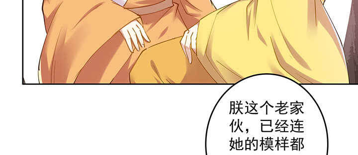 《都督大人宠妻录》漫画最新章节168话 皇后的计划免费下拉式在线观看章节第【55】张图片