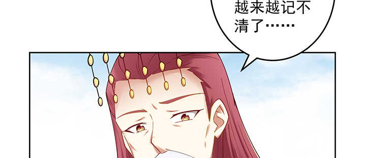 《都督大人宠妻录》漫画最新章节168话 皇后的计划免费下拉式在线观看章节第【56】张图片