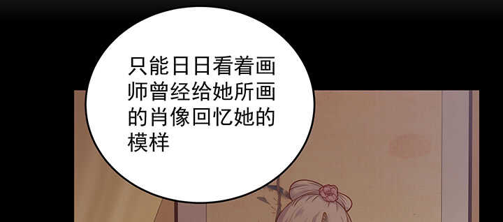 《都督大人宠妻录》漫画最新章节168话 皇后的计划免费下拉式在线观看章节第【58】张图片