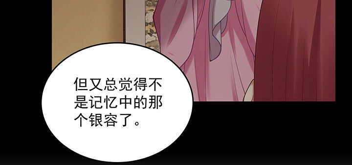 《都督大人宠妻录》漫画最新章节168话 皇后的计划免费下拉式在线观看章节第【60】张图片