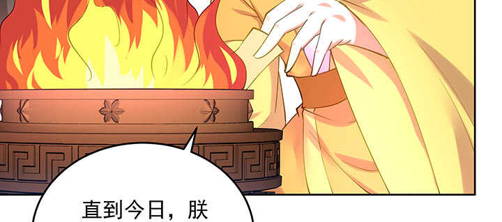 《都督大人宠妻录》漫画最新章节168话 皇后的计划免费下拉式在线观看章节第【63】张图片