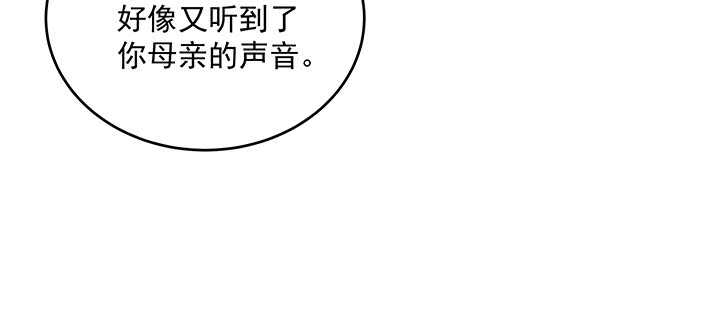 《都督大人宠妻录》漫画最新章节168话 皇后的计划免费下拉式在线观看章节第【64】张图片