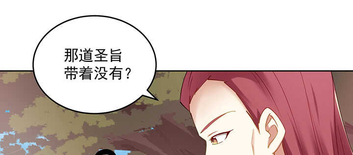 《都督大人宠妻录》漫画最新章节168话 皇后的计划免费下拉式在线观看章节第【68】张图片