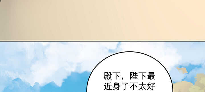 《都督大人宠妻录》漫画最新章节168话 皇后的计划免费下拉式在线观看章节第【8】张图片