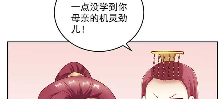 《都督大人宠妻录》漫画最新章节168话 皇后的计划免费下拉式在线观看章节第【80】张图片