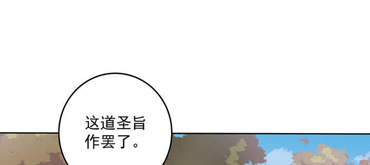 《都督大人宠妻录》漫画最新章节168话 皇后的计划免费下拉式在线观看章节第【82】张图片