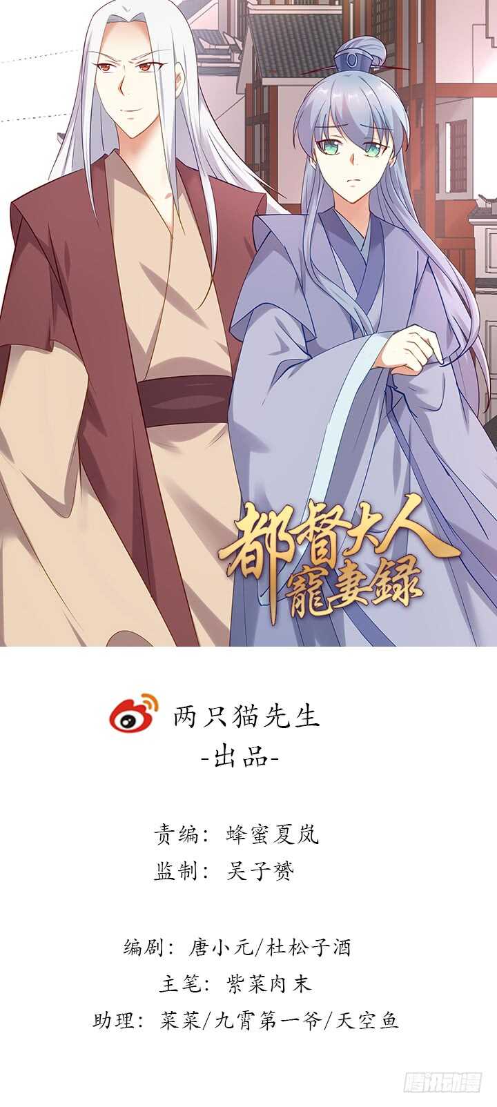 《都督大人宠妻录》漫画最新章节169话 只爱我的心免费下拉式在线观看章节第【1】张图片