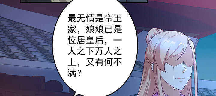 《都督大人宠妻录》漫画最新章节169话 只爱我的心免费下拉式在线观看章节第【11】张图片