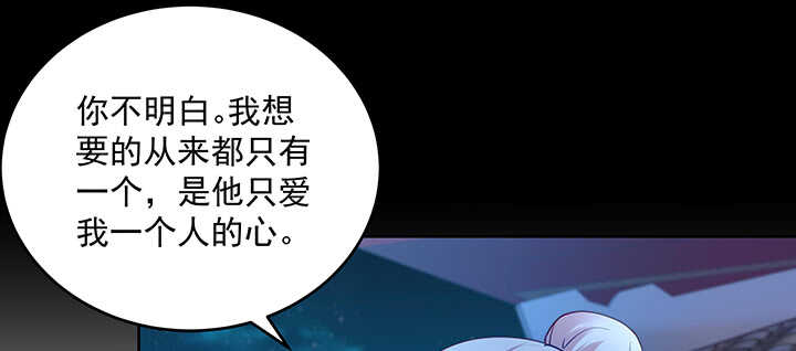 《都督大人宠妻录》漫画最新章节169话 只爱我的心免费下拉式在线观看章节第【14】张图片