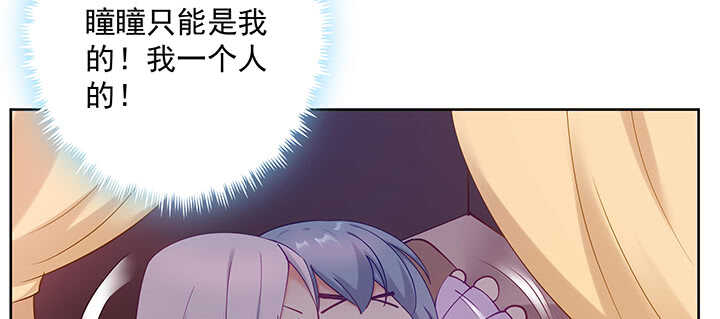 《都督大人宠妻录》漫画最新章节169话 只爱我的心免费下拉式在线观看章节第【51】张图片