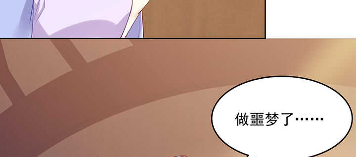 《都督大人宠妻录》漫画最新章节169话 只爱我的心免费下拉式在线观看章节第【61】张图片