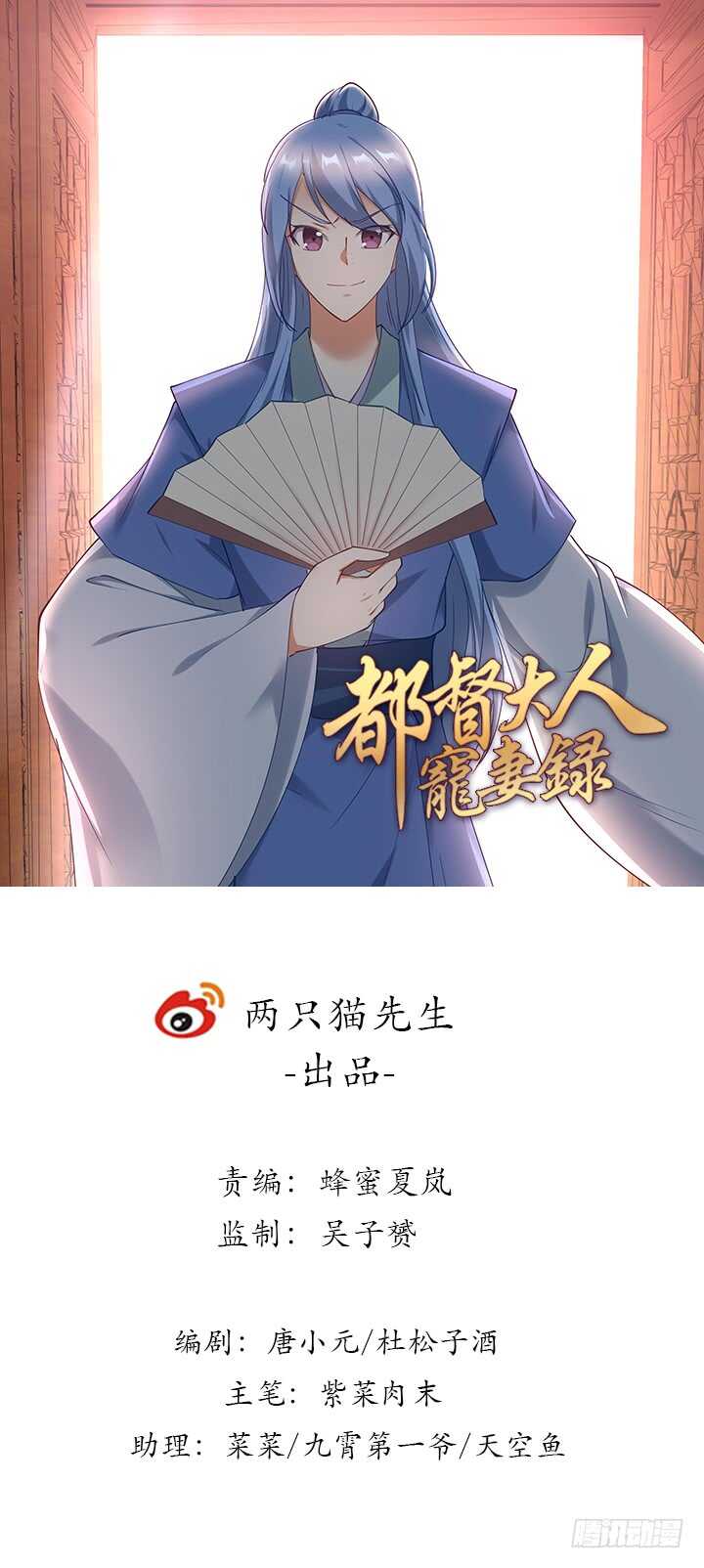 《都督大人宠妻录》漫画最新章节170话 喝花酒？免费下拉式在线观看章节第【1】张图片