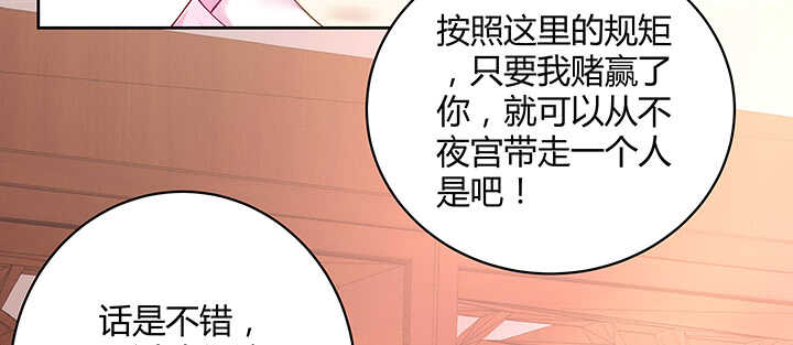 《都督大人宠妻录》漫画最新章节170话 喝花酒？免费下拉式在线观看章节第【107】张图片