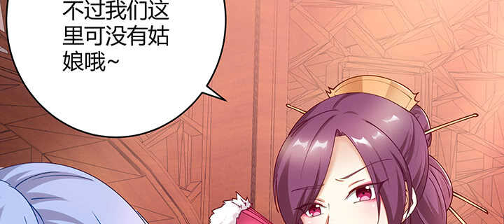 《都督大人宠妻录》漫画最新章节170话 喝花酒？免费下拉式在线观看章节第【108】张图片