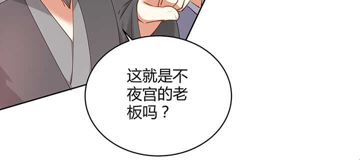 《都督大人宠妻录》漫画最新章节170话 喝花酒？免费下拉式在线观看章节第【38】张图片