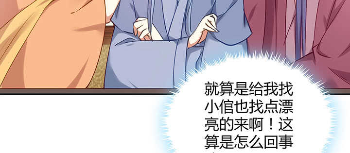 《都督大人宠妻录》漫画最新章节170话 喝花酒？免费下拉式在线观看章节第【4】张图片