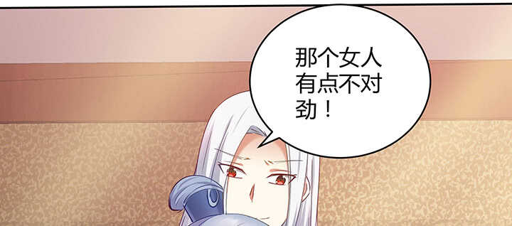 《都督大人宠妻录》漫画最新章节170话 喝花酒？免费下拉式在线观看章节第【72】张图片