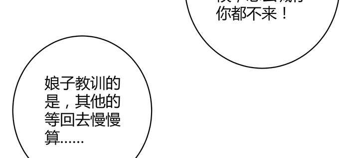 《都督大人宠妻录》漫画最新章节170话 喝花酒？免费下拉式在线观看章节第【81】张图片