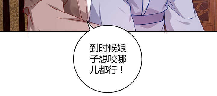 《都督大人宠妻录》漫画最新章节170话 喝花酒？免费下拉式在线观看章节第【84】张图片