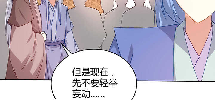 《都督大人宠妻录》漫画最新章节170话 喝花酒？免费下拉式在线观看章节第【87】张图片