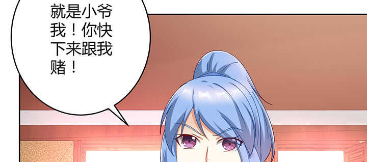 《都督大人宠妻录》漫画最新章节170话 喝花酒？免费下拉式在线观看章节第【93】张图片