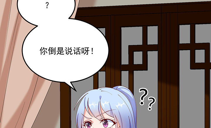 《都督大人宠妻录》漫画最新章节18话 女装大佬？免费下拉式在线观看章节第【105】张图片