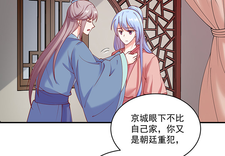 《都督大人宠妻录》漫画最新章节18话 女装大佬？免费下拉式在线观看章节第【116】张图片