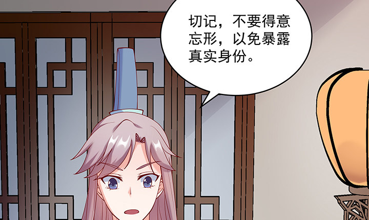 《都督大人宠妻录》漫画最新章节18话 女装大佬？免费下拉式在线观看章节第【119】张图片