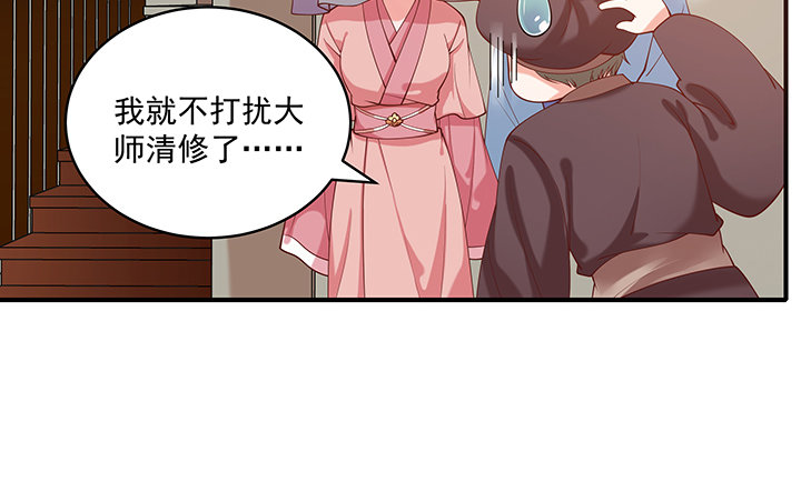 《都督大人宠妻录》漫画最新章节18话 女装大佬？免费下拉式在线观看章节第【12】张图片