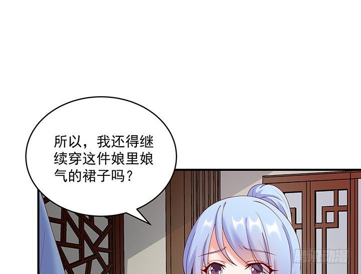 《都督大人宠妻录》漫画最新章节18话 女装大佬？免费下拉式在线观看章节第【121】张图片