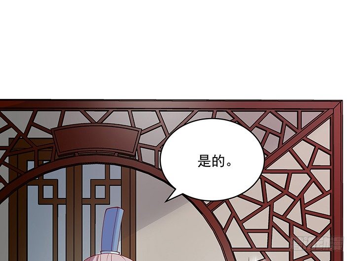 《都督大人宠妻录》漫画最新章节18话 女装大佬？免费下拉式在线观看章节第【123】张图片