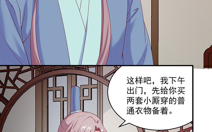 《都督大人宠妻录》漫画最新章节18话 女装大佬？免费下拉式在线观看章节第【128】张图片