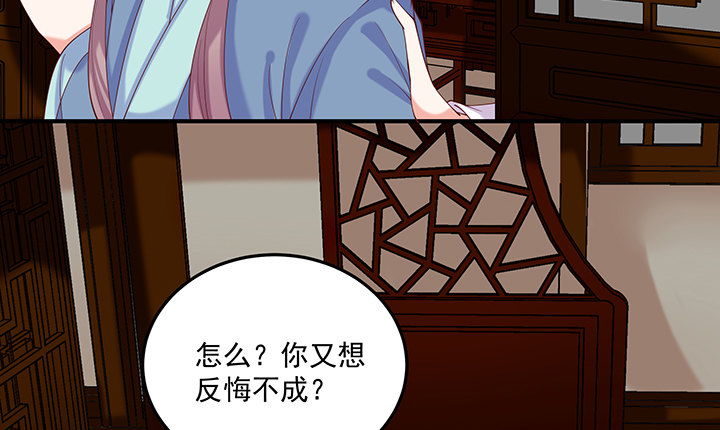 《都督大人宠妻录》漫画最新章节18话 女装大佬？免费下拉式在线观看章节第【135】张图片