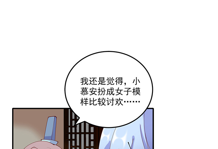 《都督大人宠妻录》漫画最新章节18话 女装大佬？免费下拉式在线观看章节第【140】张图片