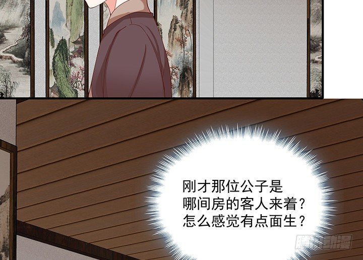 《都督大人宠妻录》漫画最新章节18话 女装大佬？免费下拉式在线观看章节第【169】张图片