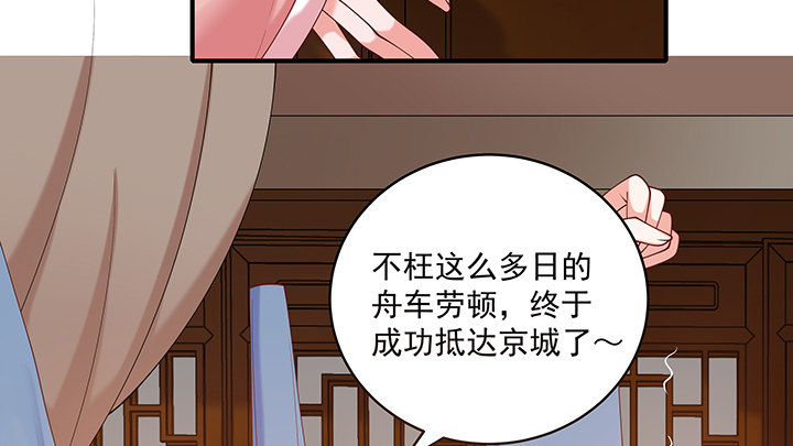 《都督大人宠妻录》漫画最新章节18话 女装大佬？免费下拉式在线观看章节第【19】张图片