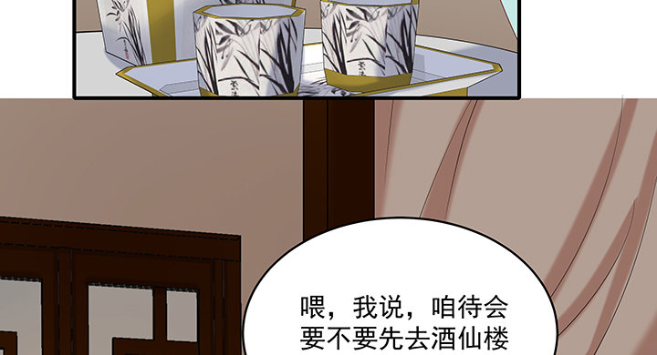 《都督大人宠妻录》漫画最新章节18话 女装大佬？免费下拉式在线观看章节第【25】张图片