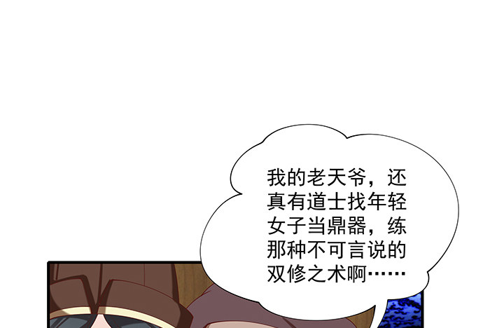 《都督大人宠妻录》漫画最新章节18话 女装大佬？免费下拉式在线观看章节第【36】张图片