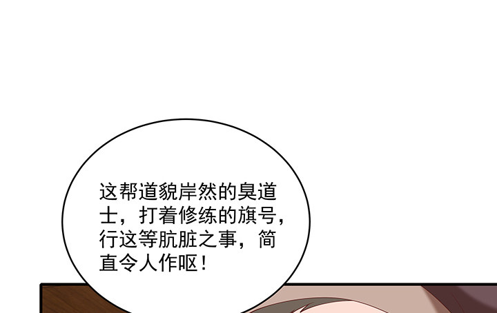 《都督大人宠妻录》漫画最新章节18话 女装大佬？免费下拉式在线观看章节第【42】张图片