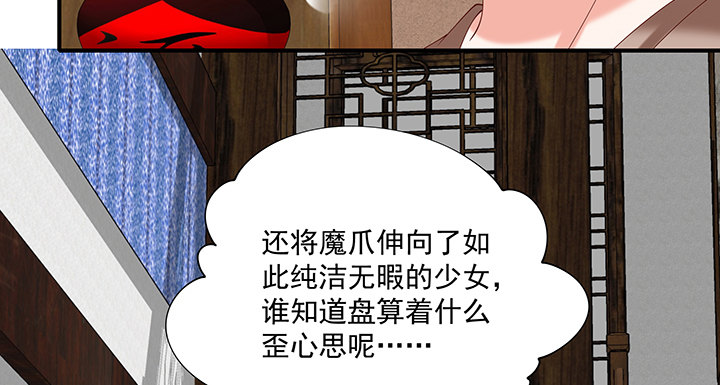 《都督大人宠妻录》漫画最新章节18话 女装大佬？免费下拉式在线观看章节第【44】张图片