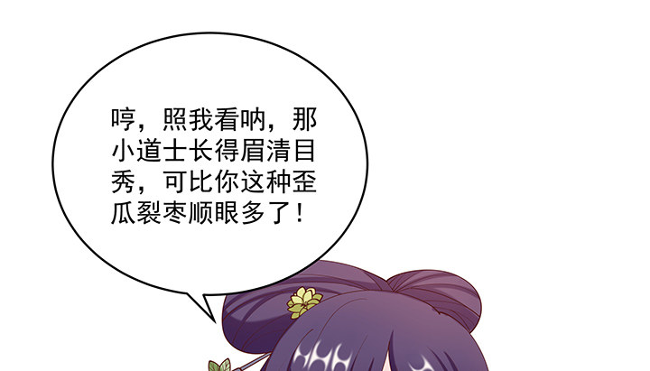 《都督大人宠妻录》漫画最新章节18话 女装大佬？免费下拉式在线观看章节第【52】张图片