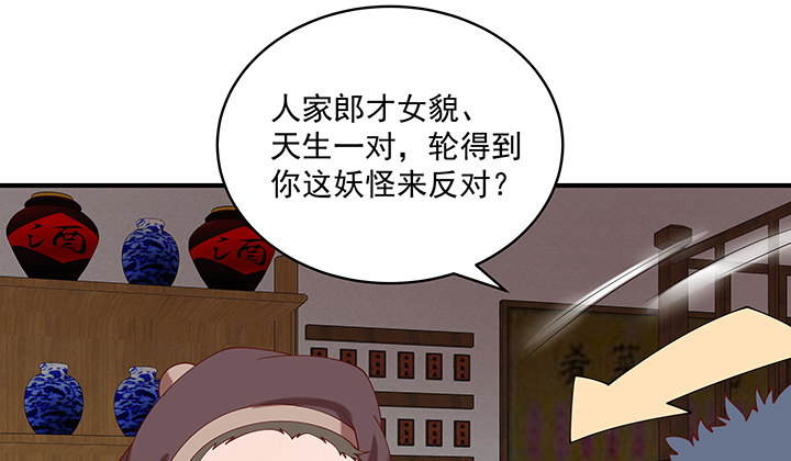 《都督大人宠妻录》漫画最新章节18话 女装大佬？免费下拉式在线观看章节第【55】张图片