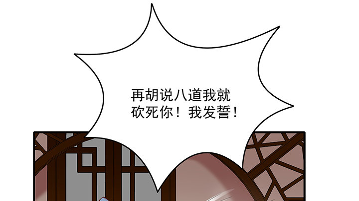 《都督大人宠妻录》漫画最新章节18话 女装大佬？免费下拉式在线观看章节第【77】张图片