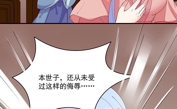 《都督大人宠妻录》漫画最新章节18话 女装大佬？免费下拉式在线观看章节第【81】张图片