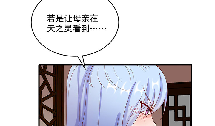 《都督大人宠妻录》漫画最新章节18话 女装大佬？免费下拉式在线观看章节第【85】张图片