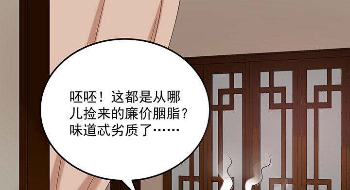 《都督大人宠妻录》漫画最新章节18话 女装大佬？免费下拉式在线观看章节第【92】张图片